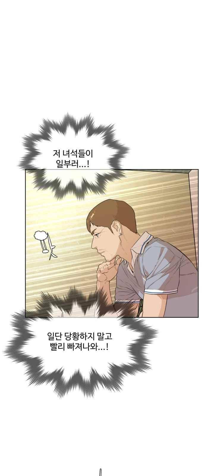 파도를 찾아라! 55화 12