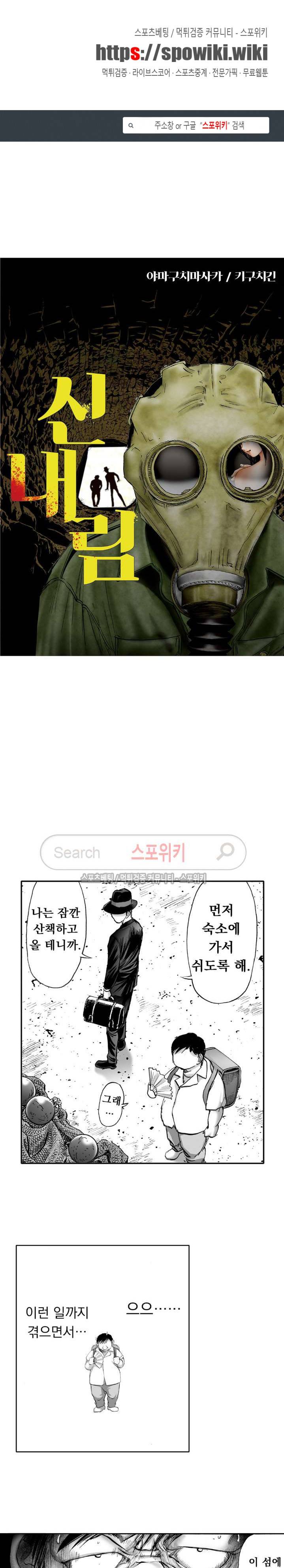 신내림 31화 1