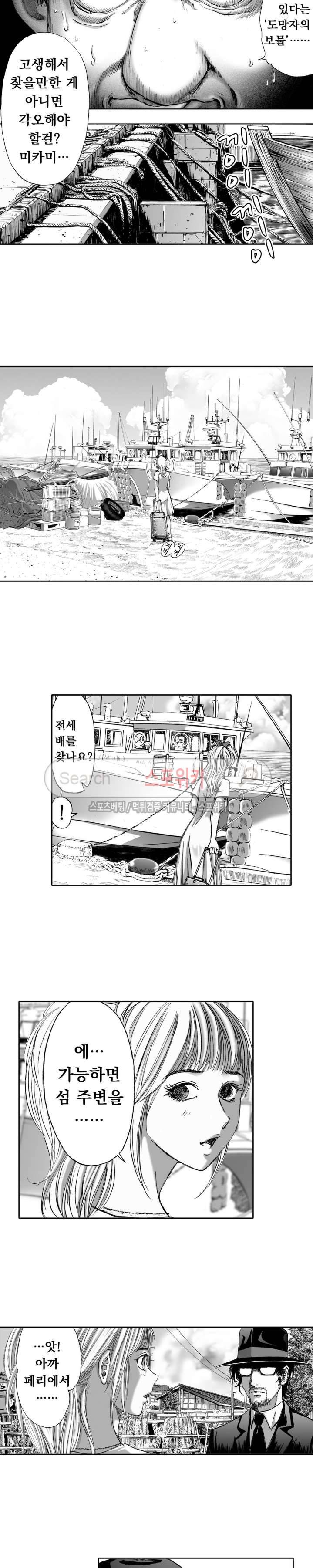 신내림 31화 2