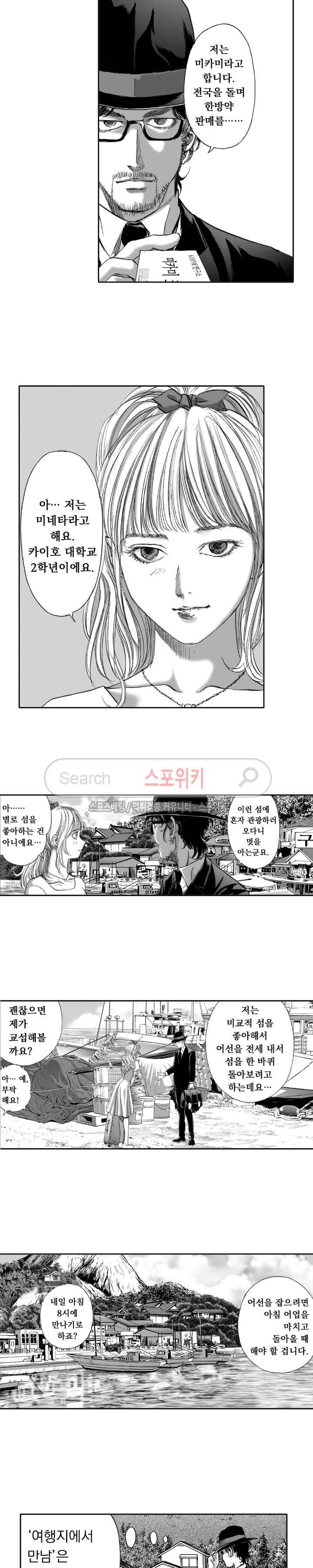 신내림 31화 3