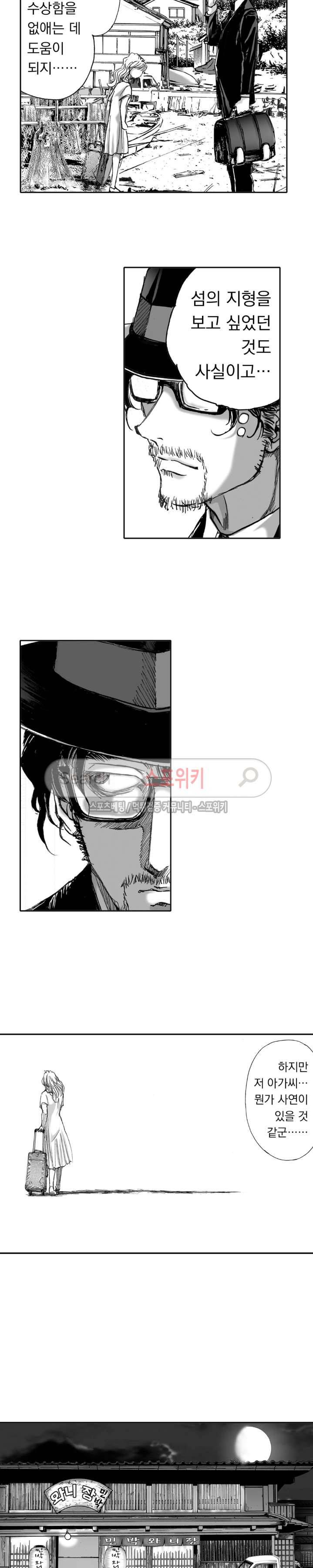 신내림 31화 4