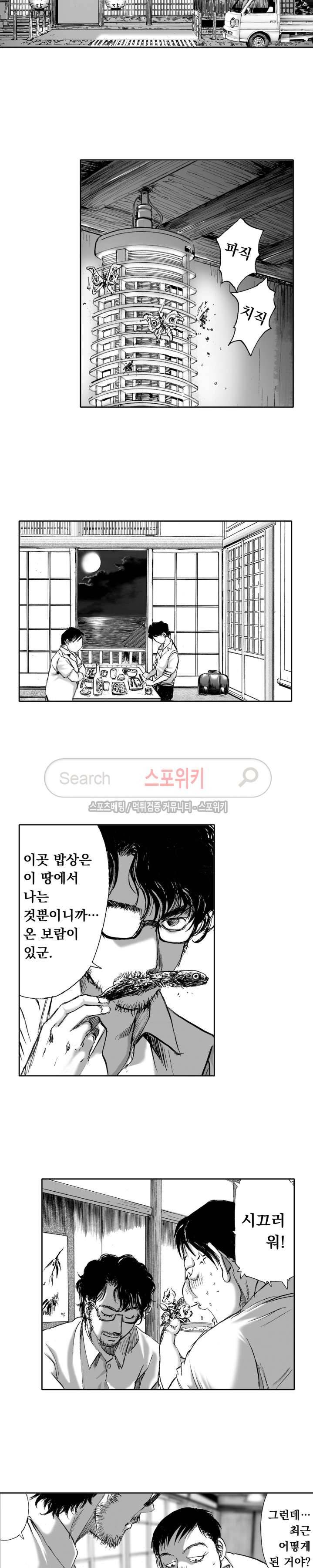 신내림 31화 5