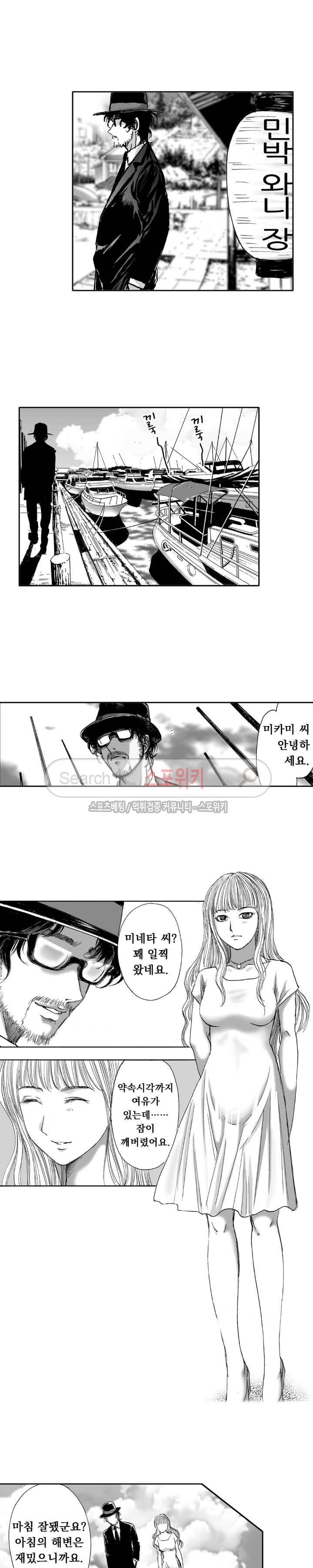 신내림 31화 7