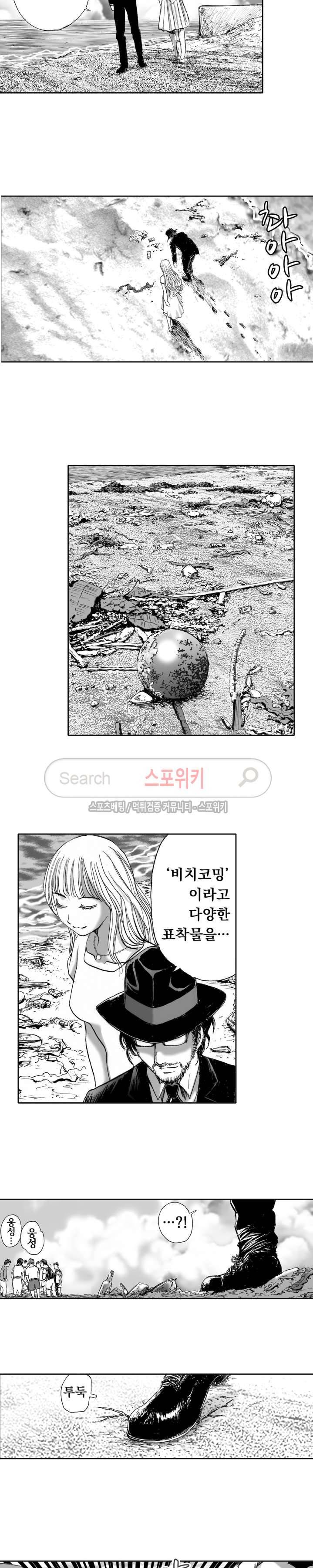 신내림 31화 8