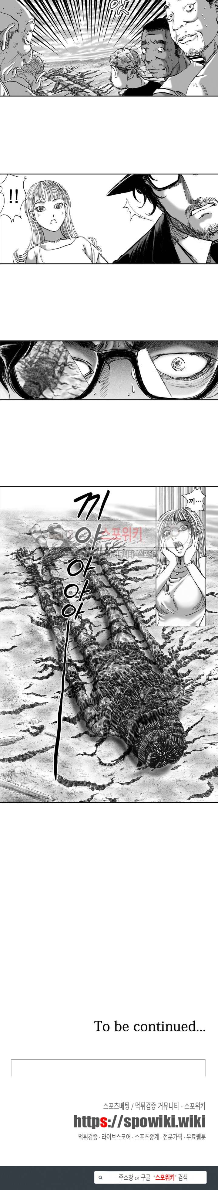 신내림 31화 9