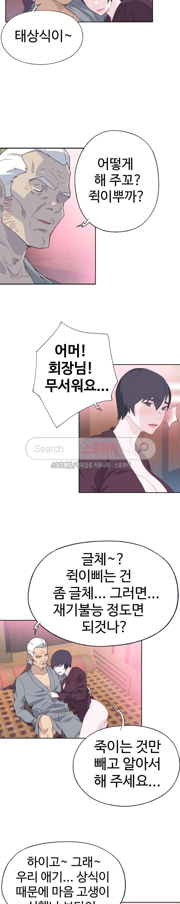 질 좋은 여자 27화 5