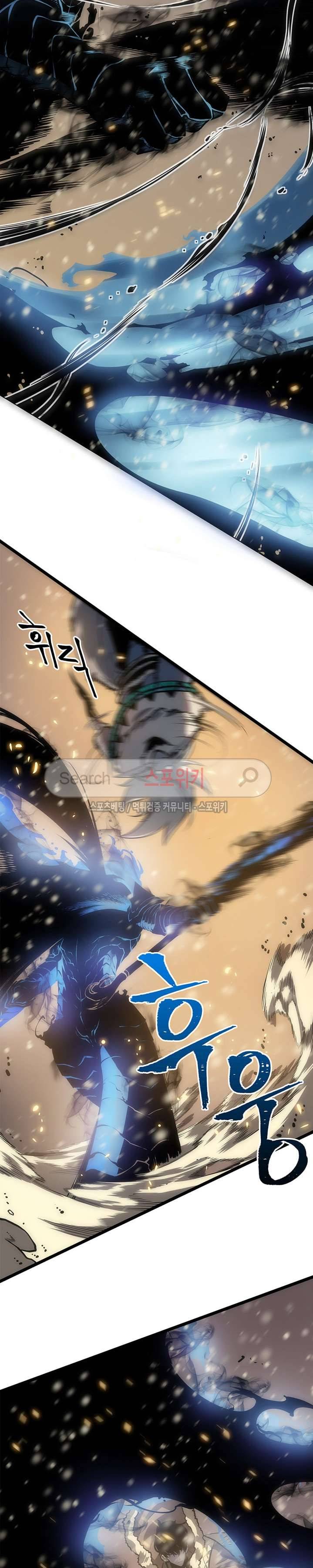 나 혼자만 레벨업 54화 2