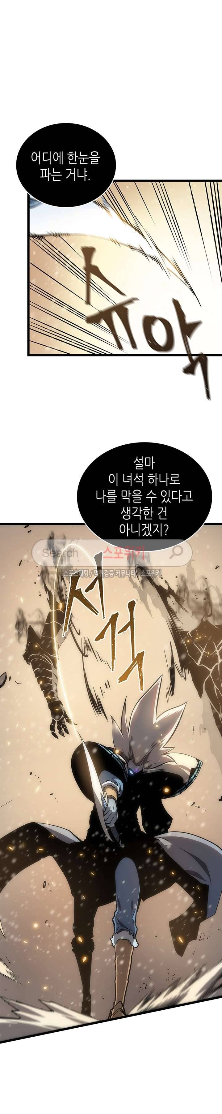 나 혼자만 레벨업 54화 6