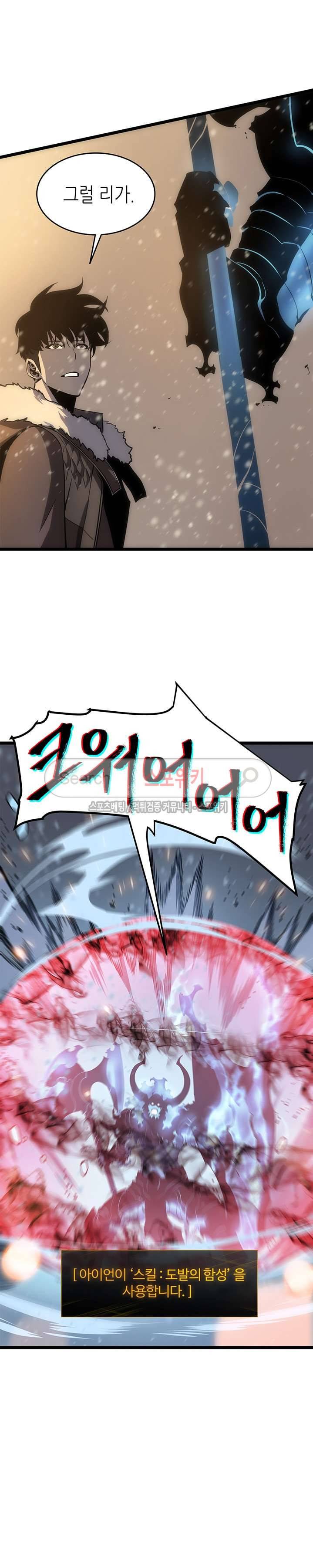 나 혼자만 레벨업 54화 7