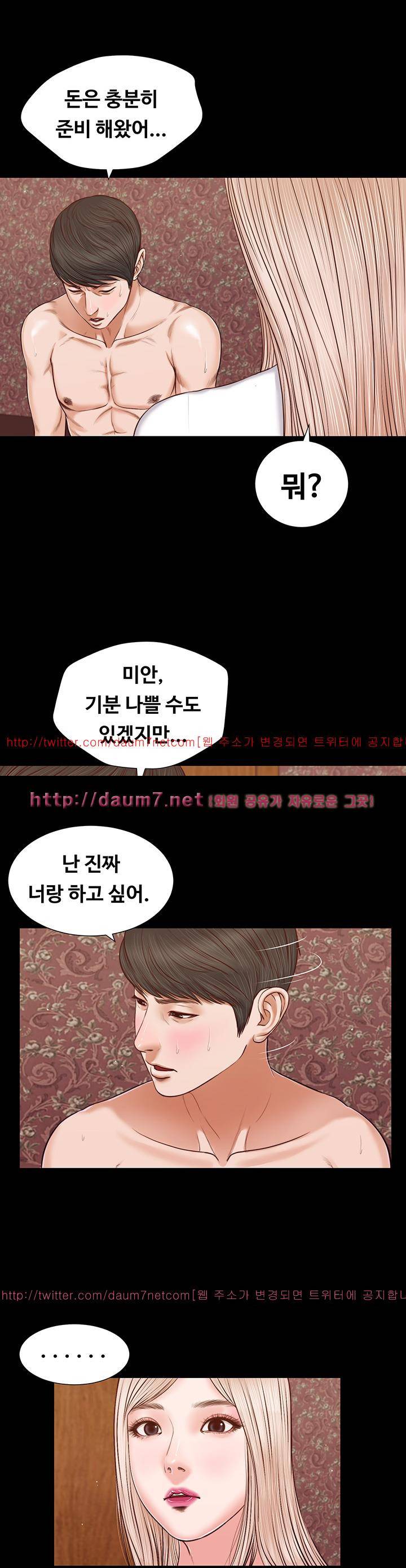 길고양이 27화 5