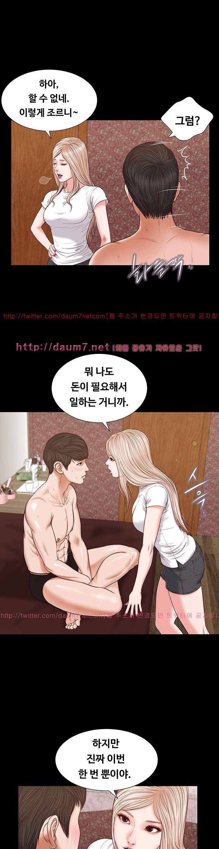 길고양이 27화 6
