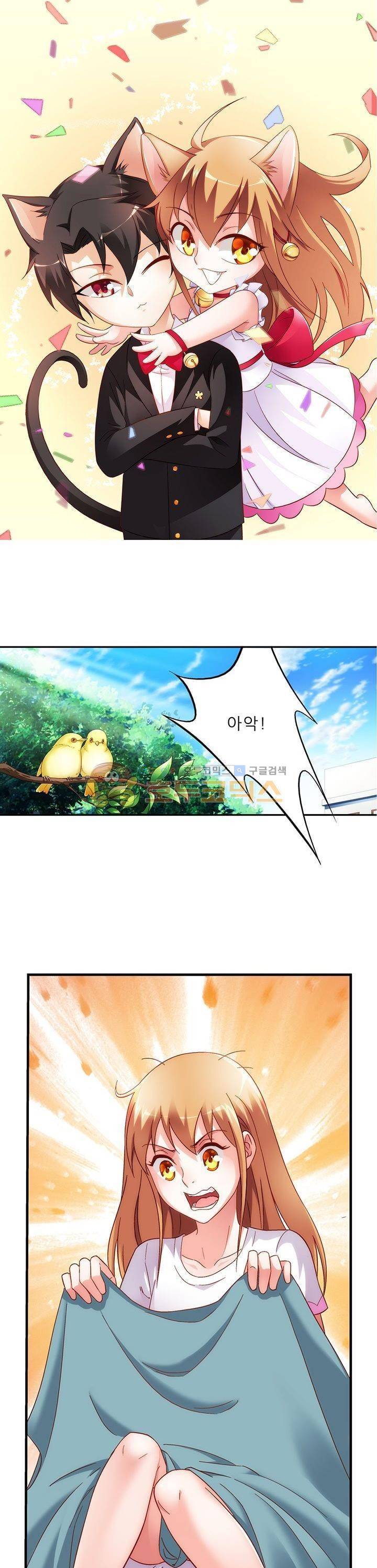 엽기적인 아내 24화 1