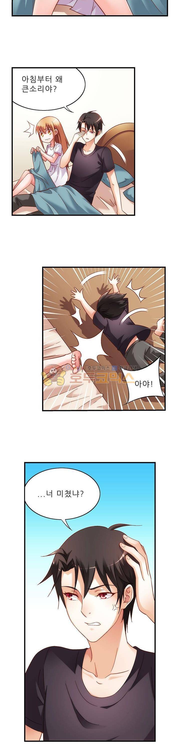 엽기적인 아내 24화 2