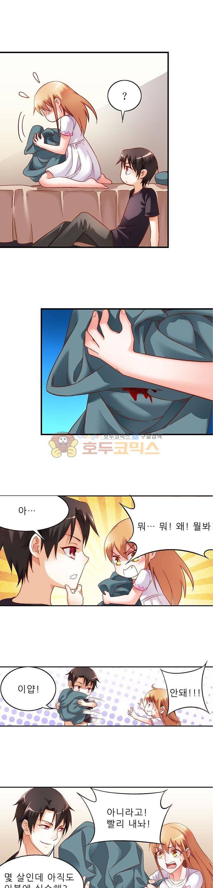 엽기적인 아내 24화 3