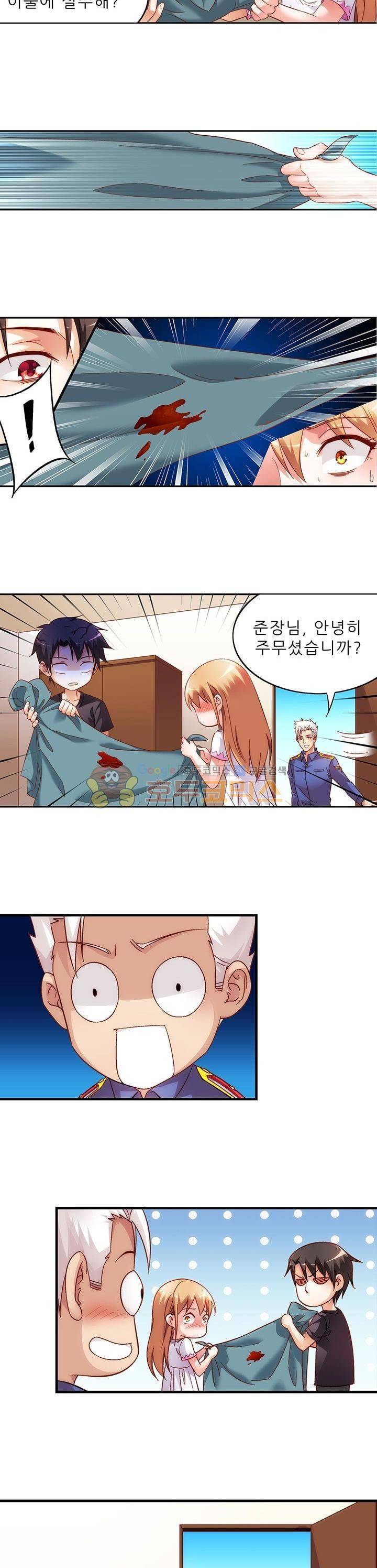 엽기적인 아내 24화 4
