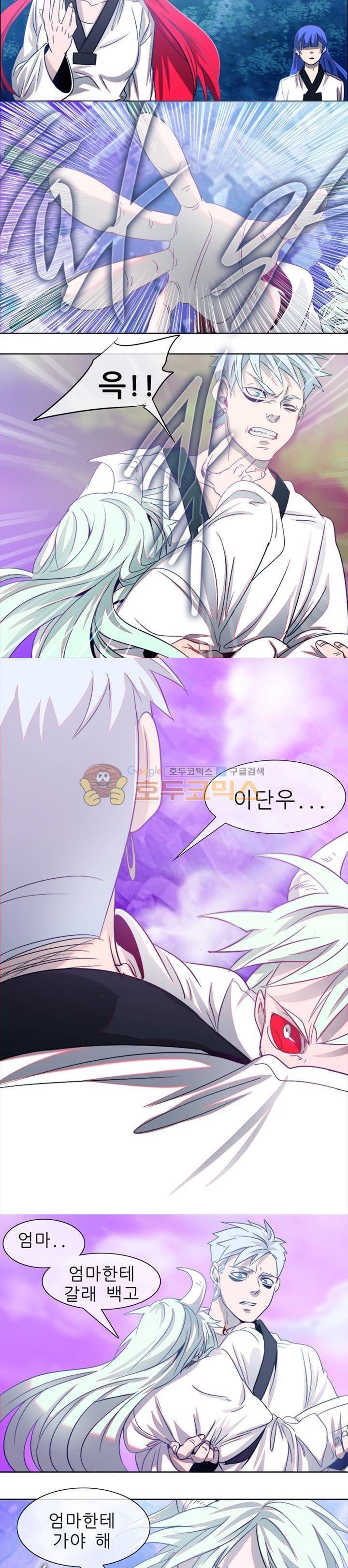 하늘에서 왔다 16화 2