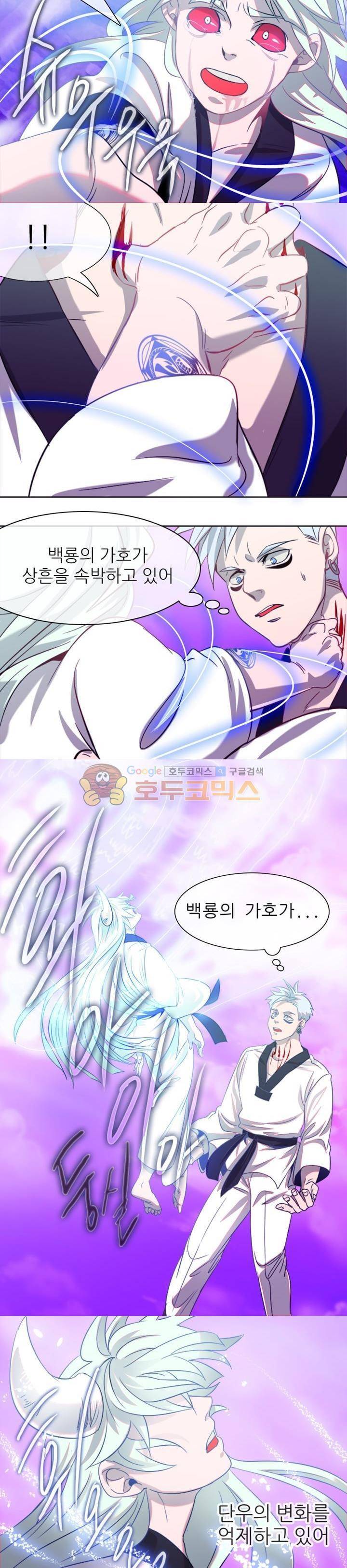 하늘에서 왔다 16화 3