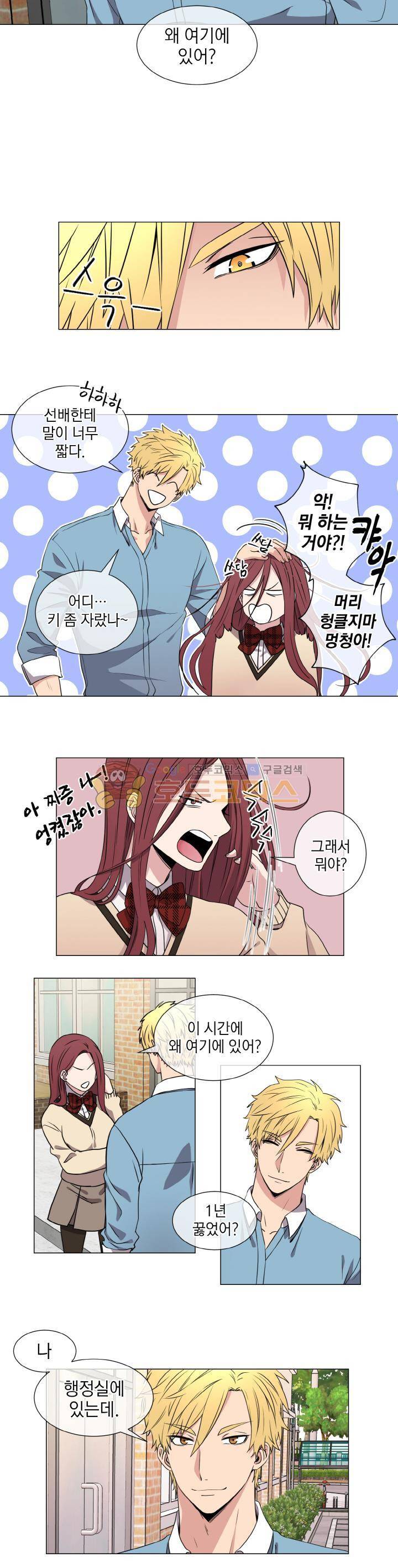 없다 있으니까 23화 2