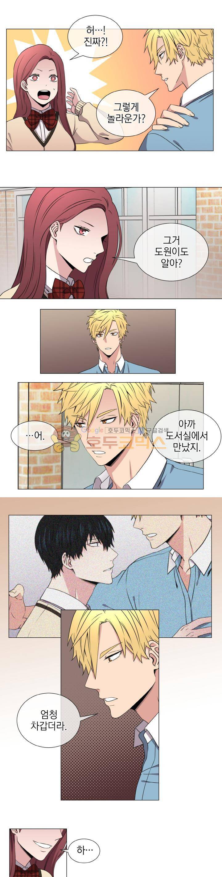 없다 있으니까 23화 3