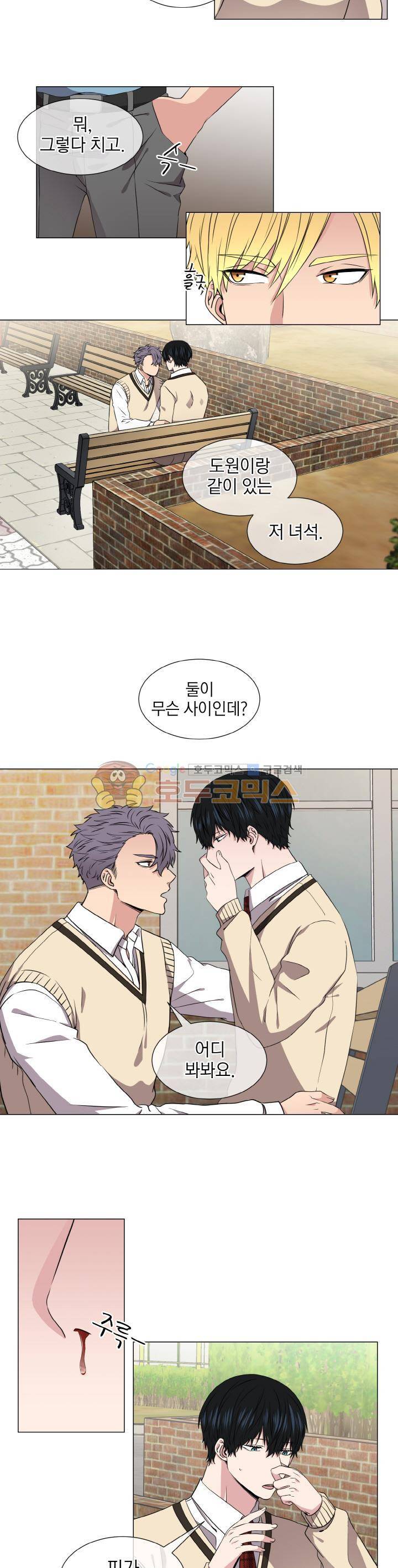 없다 있으니까 23화 5