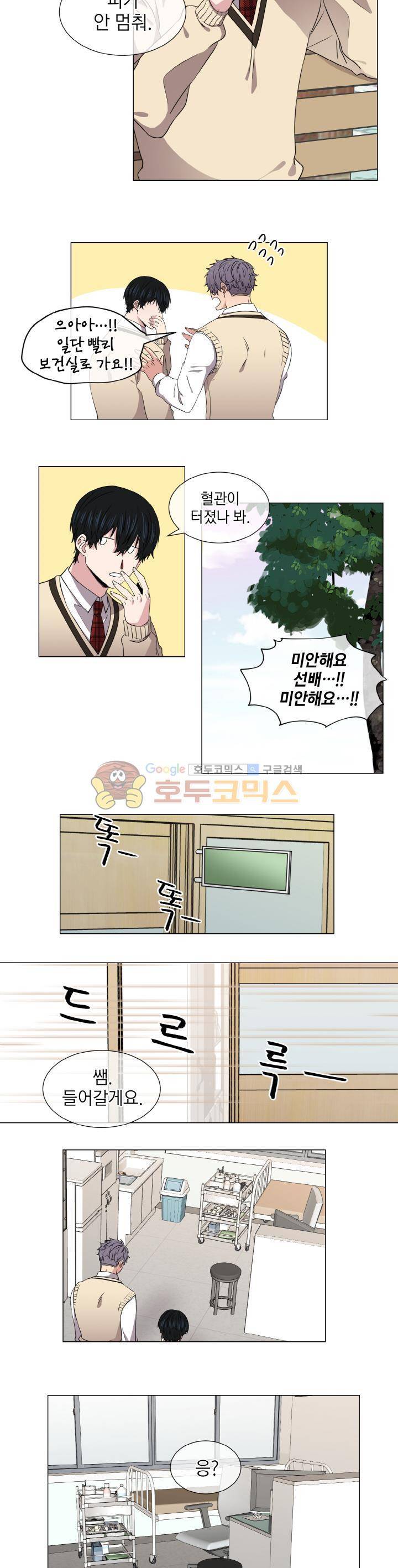 없다 있으니까 23화 6