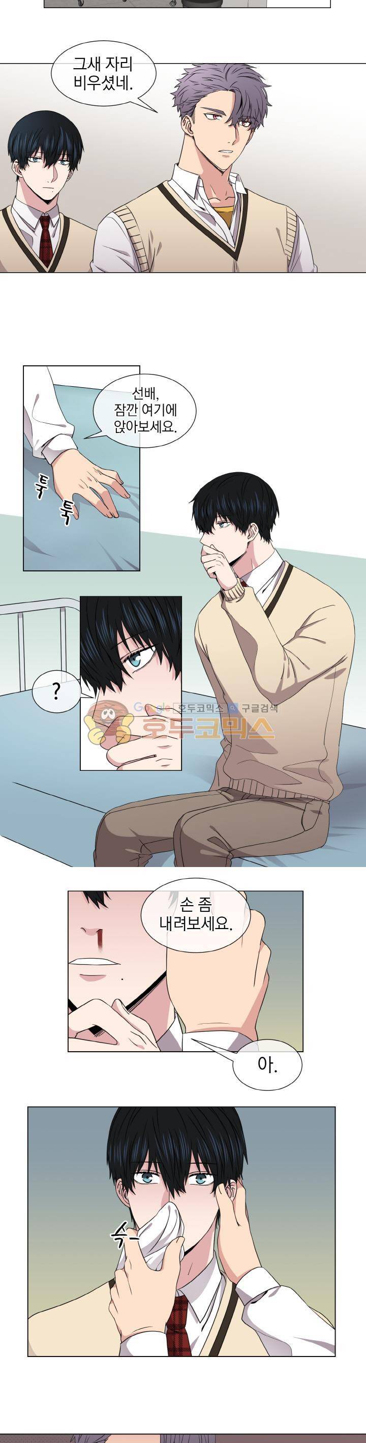 없다 있으니까 23화 7