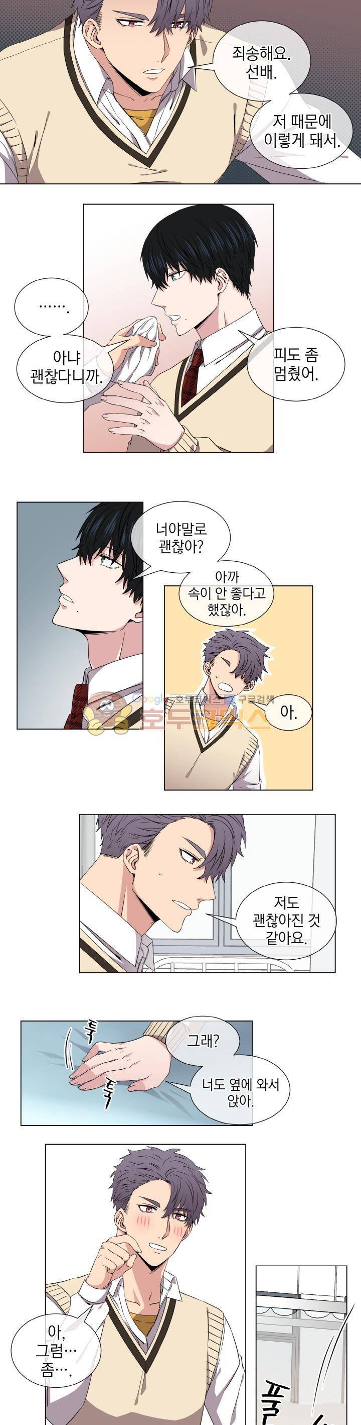 없다 있으니까 23화 8