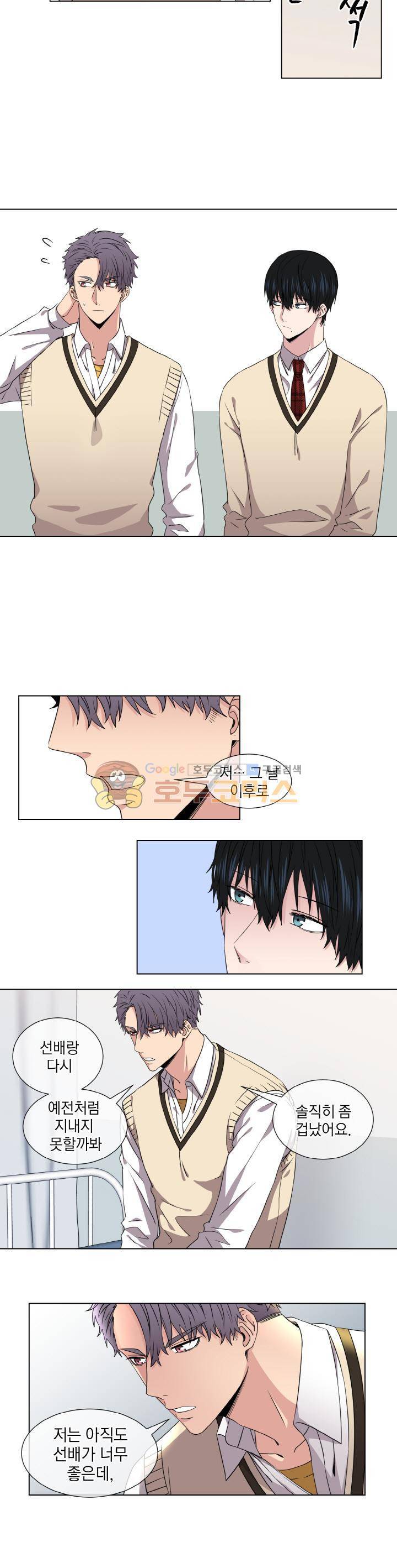 없다 있으니까 23화 9