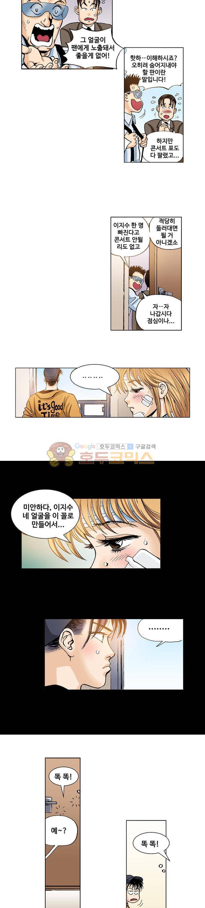 노노보이 18화 2