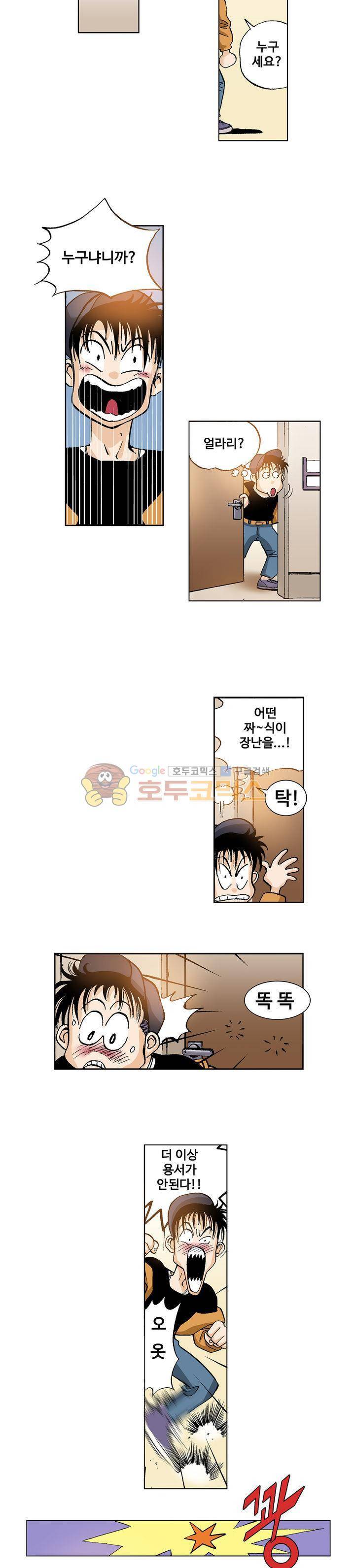 노노보이 18화 3