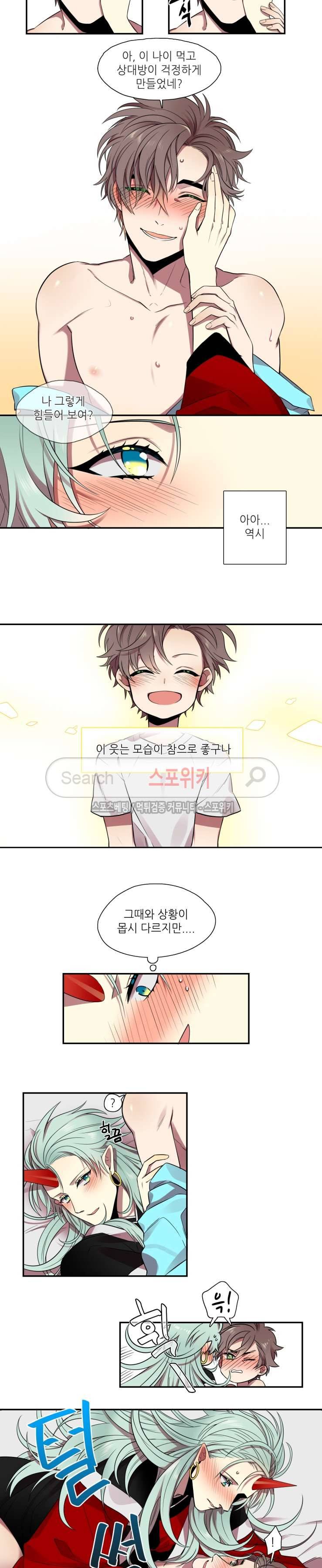 도깨비랑 결혼해버렸다 3화 2