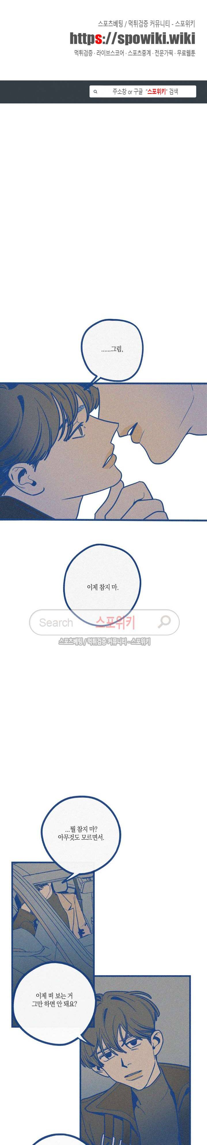 디기탈리스 21화 마침 1