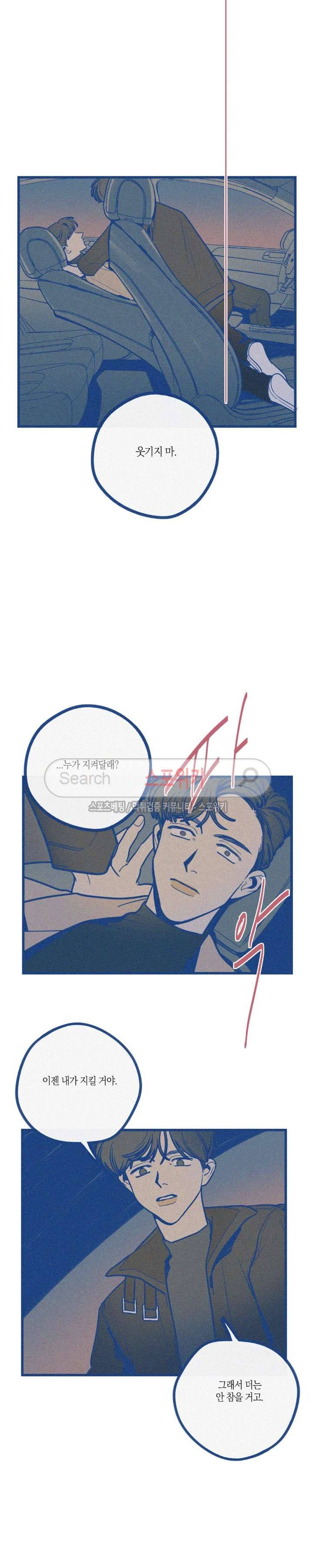 디기탈리스 21화 마침 3