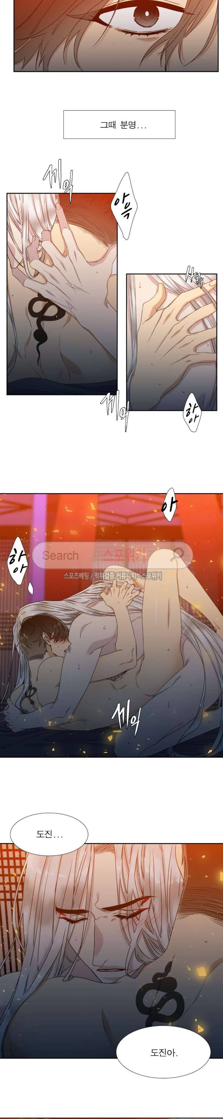 황룡전 10화 2