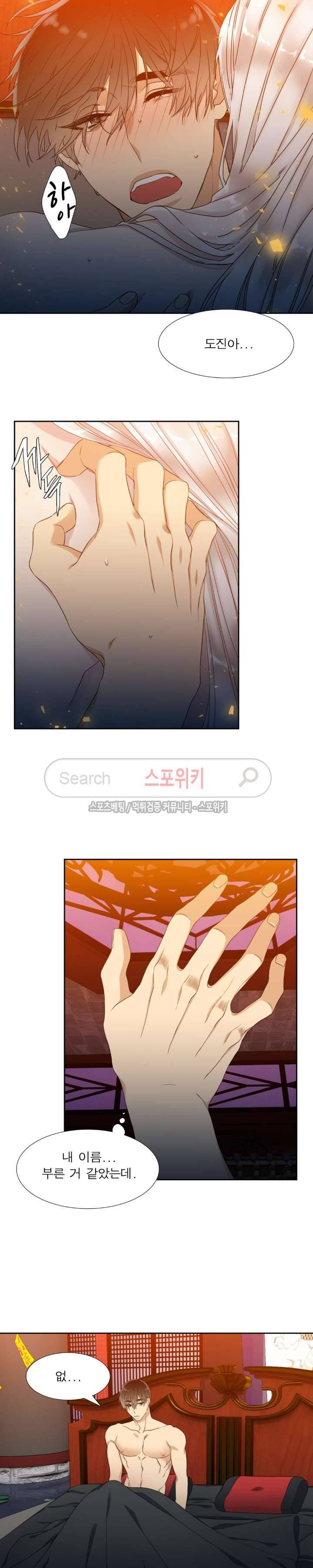 황룡전 10화 3