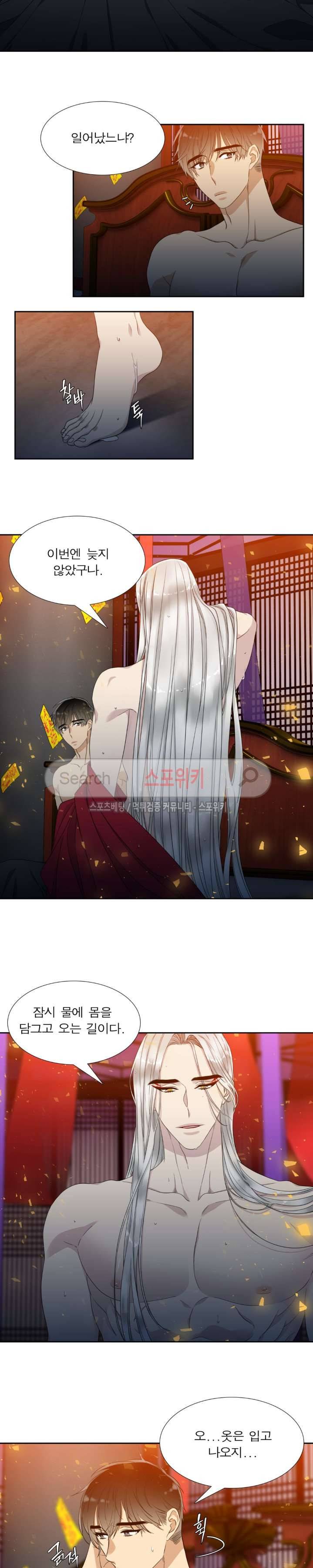 황룡전 10화 4