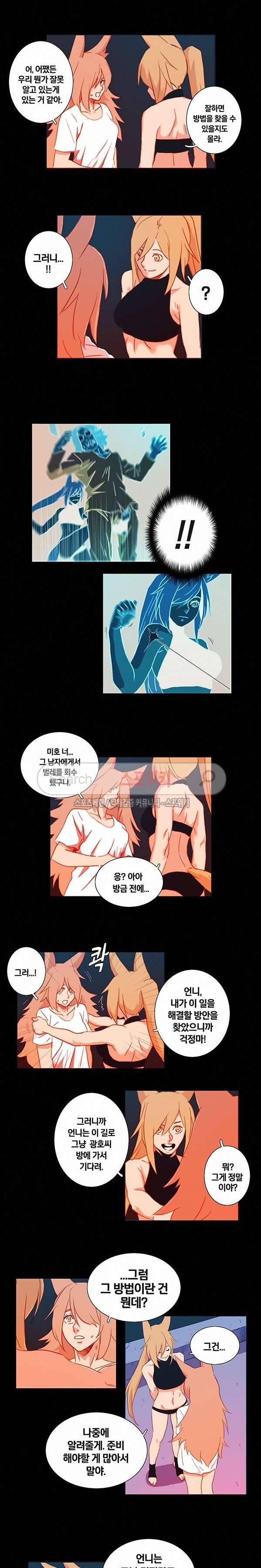 열화 44화 2