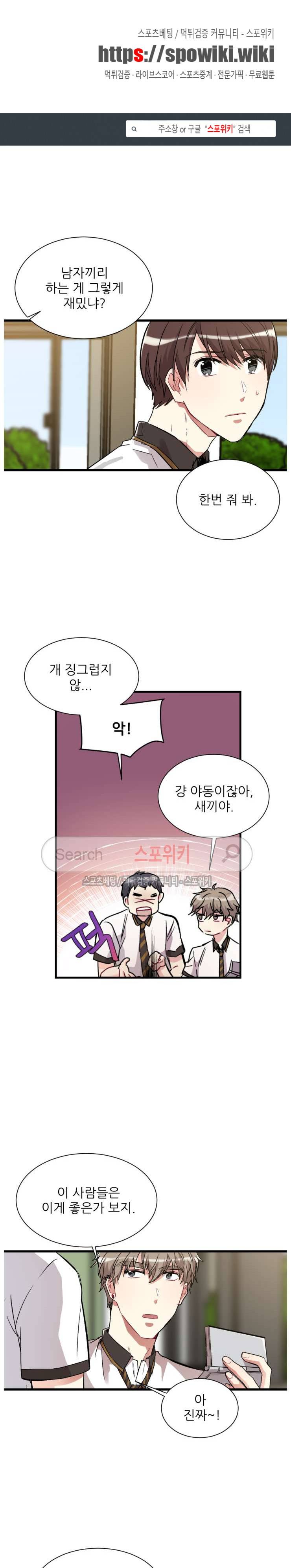포기하는 연애 37화 1