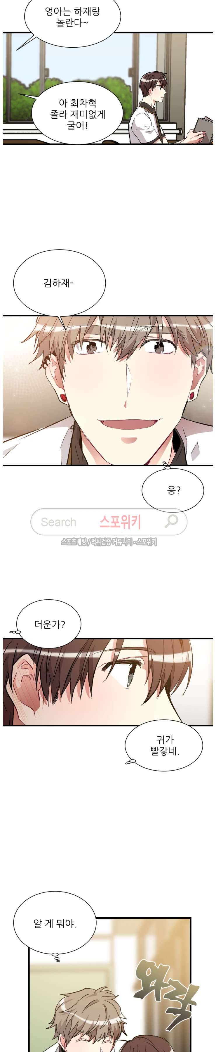 포기하는 연애 37화 2