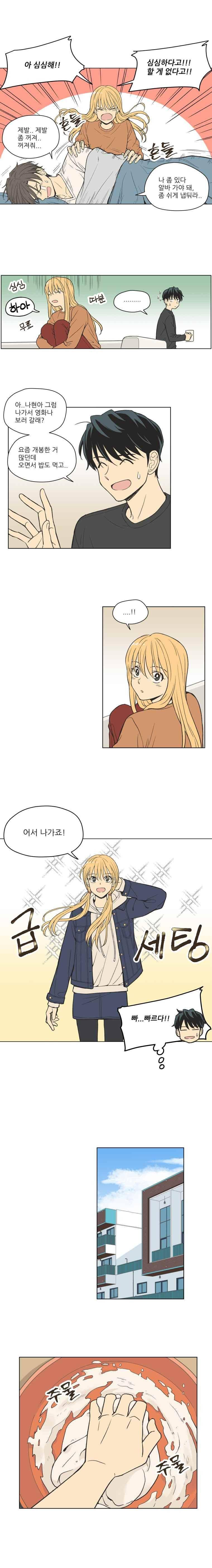 주간소년열애사 112화 2