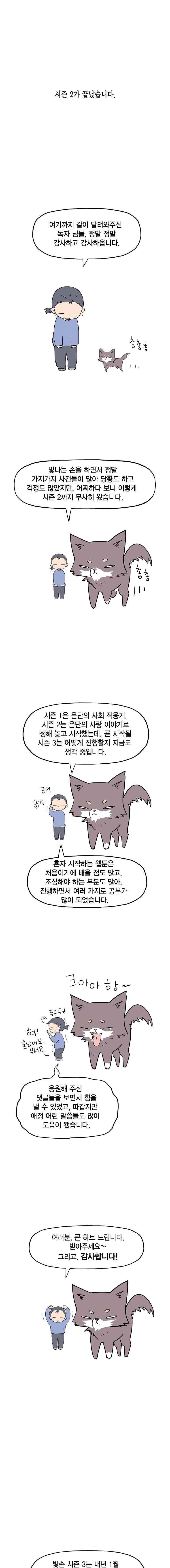 빛나는 손을(시즌2) 54.1화 1