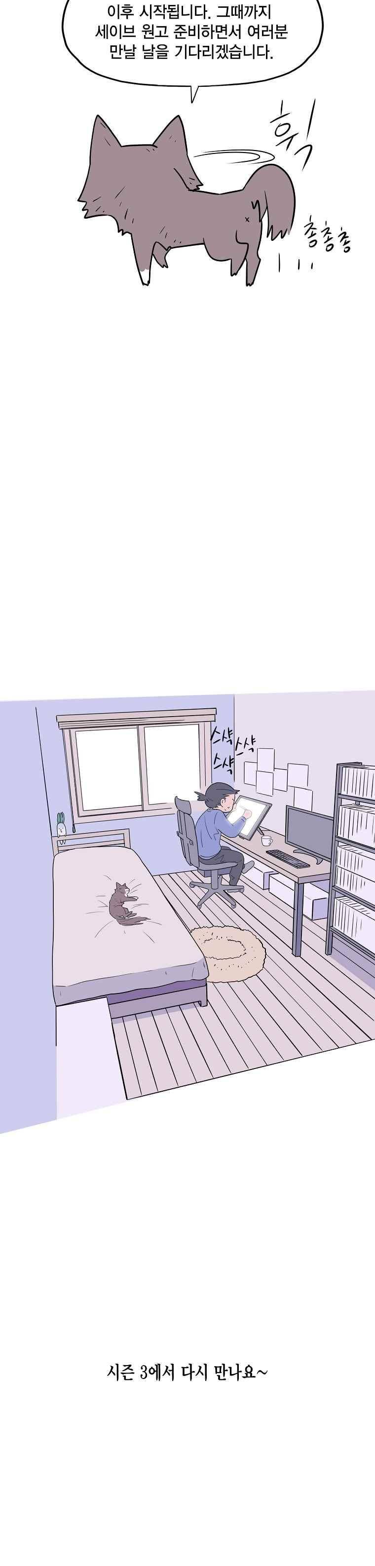 빛나는 손을(시즌2) 54.1화 2