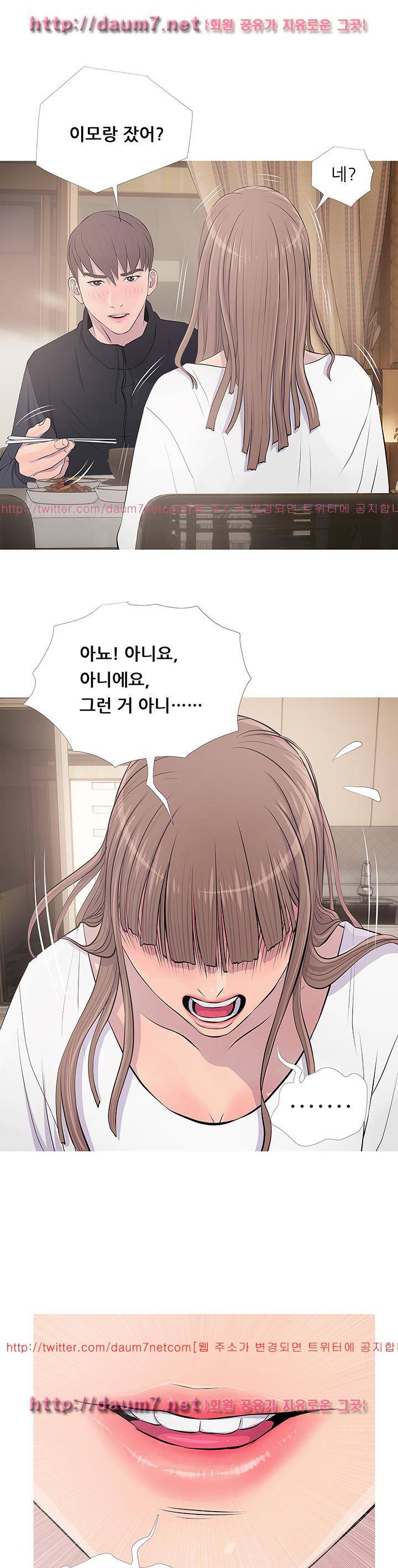 이모의 비밀 17화 1