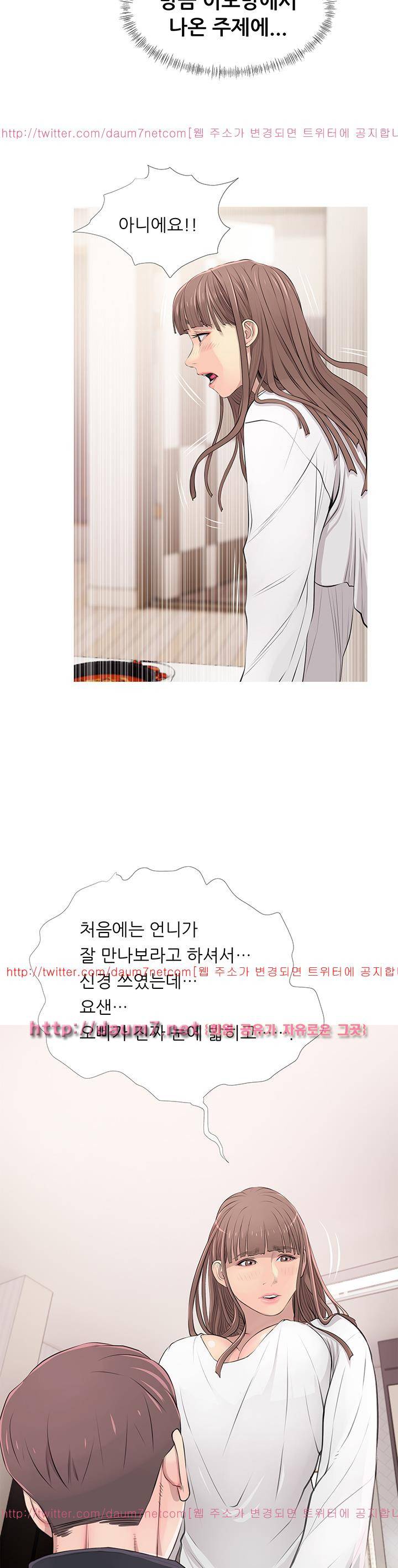 이모의 비밀 17화 3