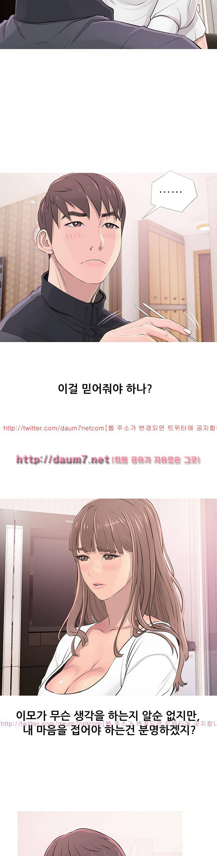 이모의 비밀 17화 4