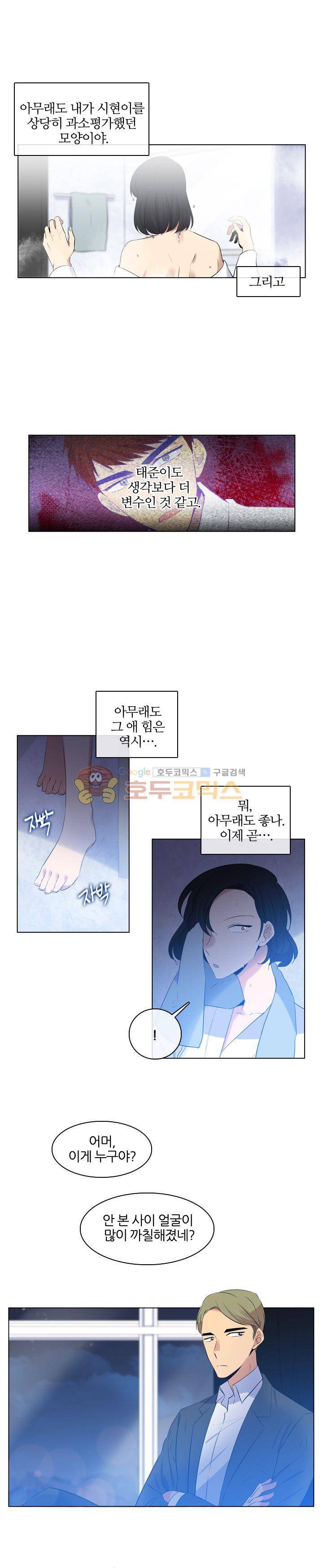 드림캐처2 20화 3