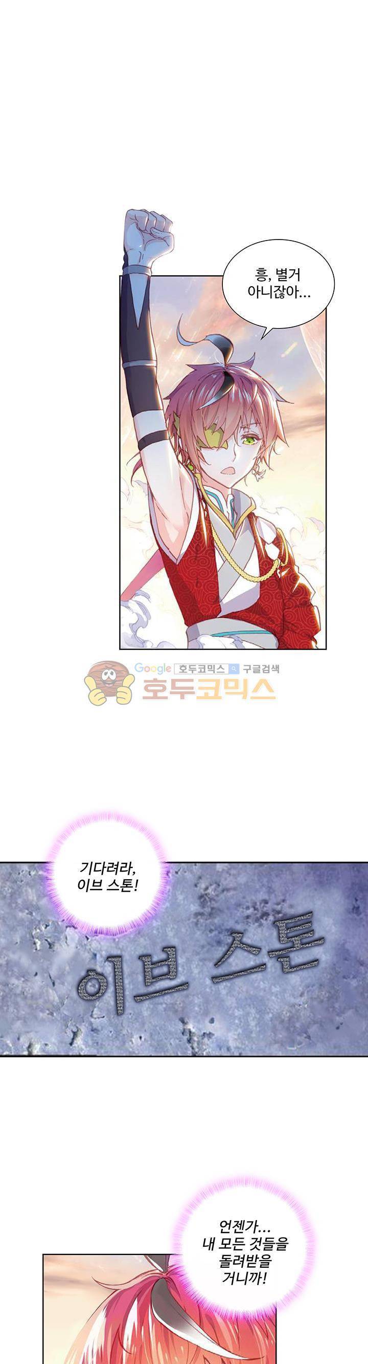완벽한 세계 72화 1