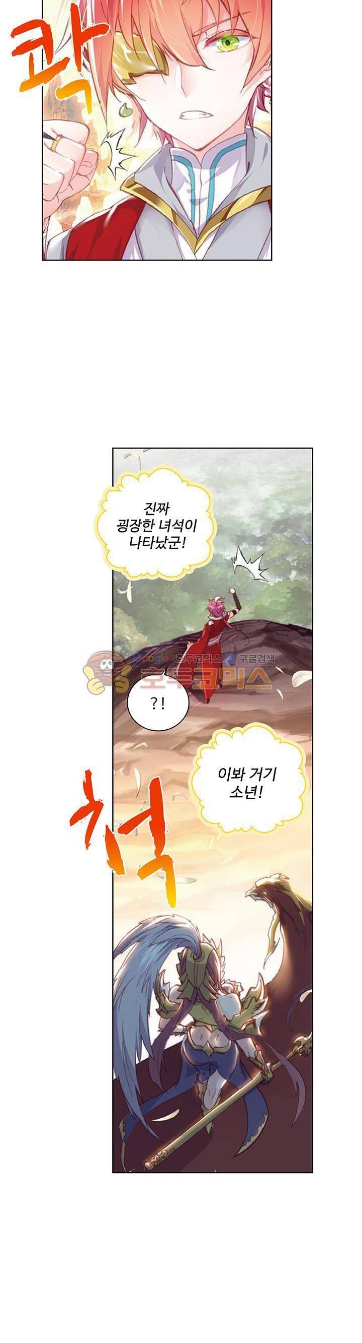 완벽한 세계 72화 2