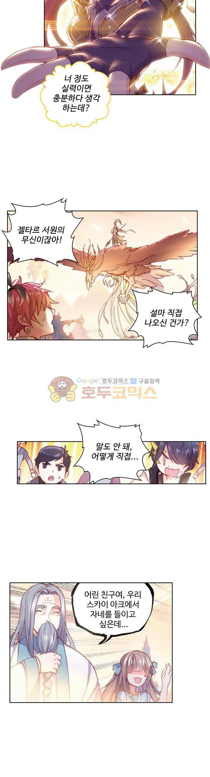 완벽한 세계 72화 4