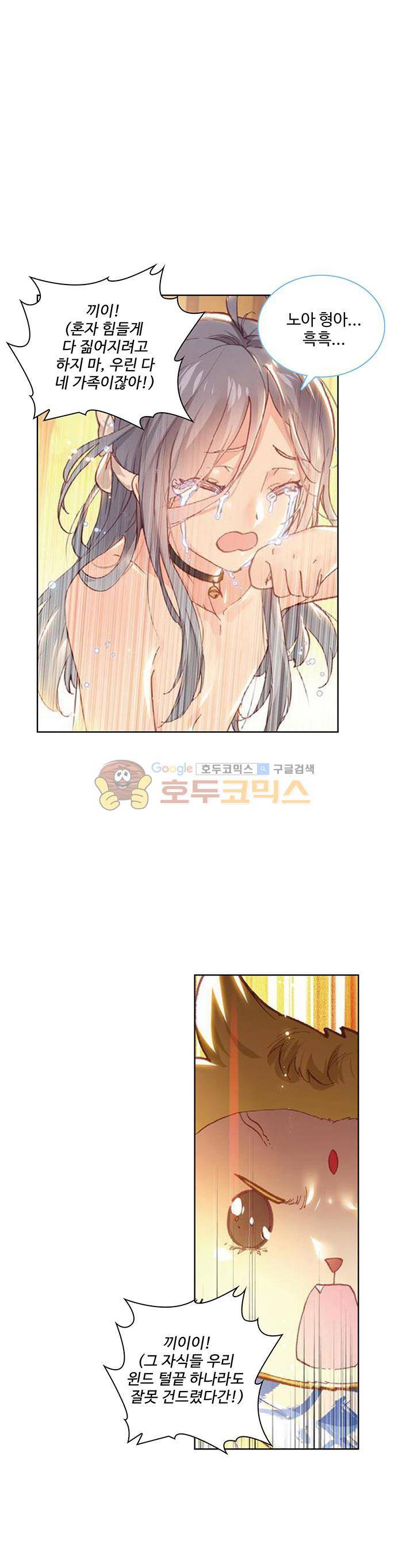 완벽한 세계 79화 1